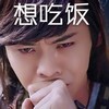 陈伟霆 蜀山战纪 搞笑 哭泣 想吃饭