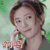 恋爱先生 江疏影 约吗 soogif soogif出品