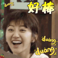 青春旅社 景甜 好棒 开心 综艺 soogif soogif出品