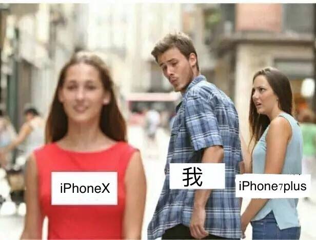 iphonex我iphone7plus 斗图 搞笑 帅哥 美女 羡慕