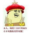 金馆长 来人赐楼上 十斤鹤顶红 毒不死她也要 撑死他