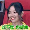 梦想的声音3 梦想的声音 张靓颖 对不起 我拒绝 拒绝 soogif soogif出品