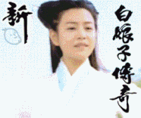 陈妍希 表情包 白娘子
