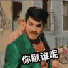 亚当兰伯特 动图 搞笑 文字表情包 沙雕