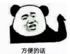 暴漫 文字表情包 方便的话 搞笑 沙雕 逗