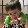 萌娃 威廉 真的绝了 可爱 搞笑 逗