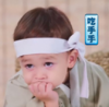 萌娃 威廉 吃手手 可爱 搞笑 逗