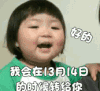 罗熙 萌娃 好的我会在13月14日的时候转给你 可爱 搞笑 沙雕