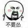 不要怂 金馆长 生气 愤怒