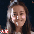 迪丽热巴 人家很不好意思的啦 开心 害羞 soogif soogif出品