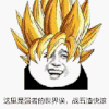 金馆长 搞笑 逗比 黄色