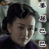 伪装者 王鸥 汪曼春 委屈巴巴 soogif soogif出品