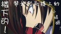 小婊砸 搞笑 斗图 滑稽