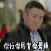 你行你最厉害你最棒 我的前半生