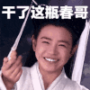 小龙女 陈妍希 恶搞 娱乐