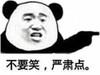 暴漫 文字表情包 不要笑严肃点 搞笑 逗 沙雕