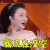 我家那小子 刘欣然 我现在没空 拒绝 soogif soogif出品