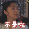 武林外传 姚晨 郭芙蓉 soogif soogif出品