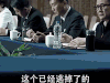 人民的名义 张丰毅 李达康 吴刚 soogif soogif出品
