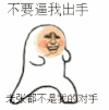 武打 嘚瑟 搞笑 萌萌的