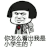金馆长 蘑菇头 小学生 动漫