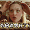 王者荣耀 你居然钻石啦 soogif soogif出品
