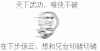 天下武功 唯快不破 在下步惊云 想和兄台 切磋切磋