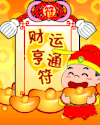 孩子 帽子 元宝 财运亨通符