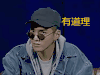 男神 墨镜 点头 有道理
