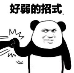 招式gif卡通gif动漫gif帅气gif