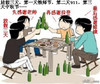 男孩 放假了 吃饭 喝酒