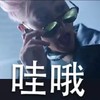 黄子韬 墨镜 明星 哇哦