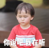 本特利 萌娃 你说吧我在听 搞笑 逗 沙雕
