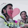 我最爱的女人们 蔡少芬 飞吻给你 撩