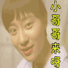 soogif soogif出品 春风十里不如你 撩 小哥哥来呀