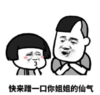 暴漫 熊猫头 快来蹭一口你姐姐的仙气 逗 搞笑 魔性