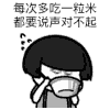 燃烧我的卡路里 抖音 抖音表情 蘑菇头