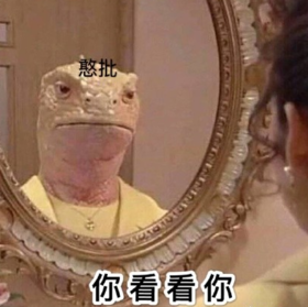 魔性 沙雕 大杂烩 搞怪 文字表情包