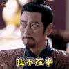 芸汐传 高雄 我不在乎 拒绝 soogif soogif出品