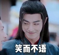 肖战 魏无羡 陈情令 文字表情包 搞笑