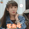 熊爸熊孩子 李金铭 怪我咯 soogif soogif出品
