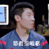 明星大侦探 撒贝宁 小撒 简直没眼看 搞笑 真人秀
