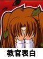 么女 害羞 可爱 教官表白