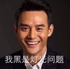 王凯 凯凯王 明星 我黑是灯光问题