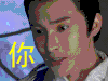 上古情歌 你