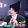 我的心里全是你 华晨宇 帅气 型男范 卖萌