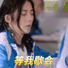 谢谢让我遇见你 万鹏 等我歇会 累了 呆萌 可爱
