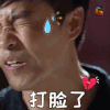 陈思诚 远大前程 打脸 打脸了 soogif soogif出品