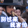 师任堂光的日记 宋承宪 李谦 别过来 我害怕 拒绝 soogif soogif出品
