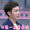 口红王子 秦奋 只想一直 看着你 撩 soogif soogif出品